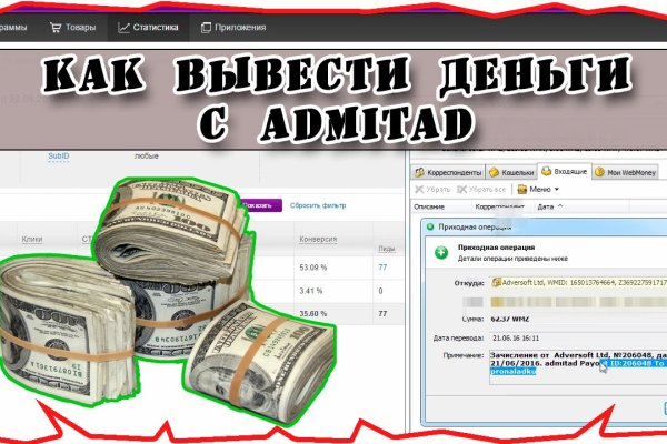Как вывести деньги с кракена
