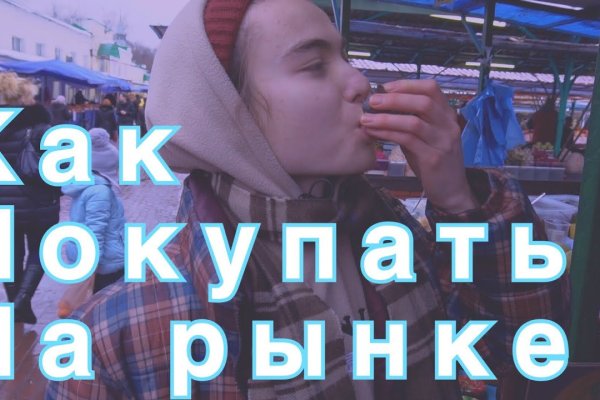 Что такое кракен плейс