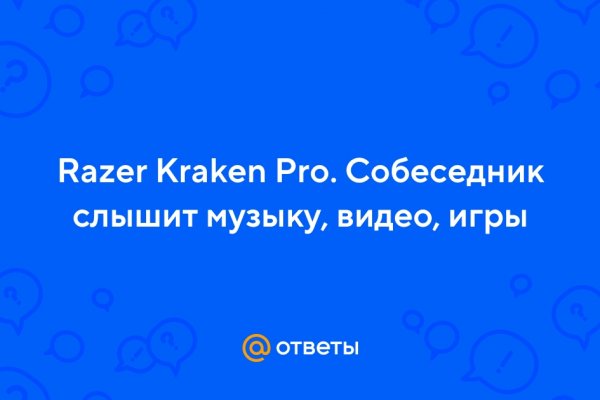 Ссылки зеркала на kraken