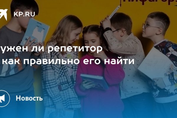 Кракен даркнет рекламы